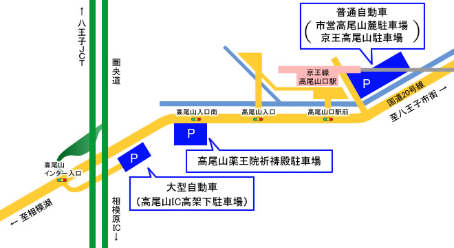 交通アクセス 高尾登山電鉄公式サイト