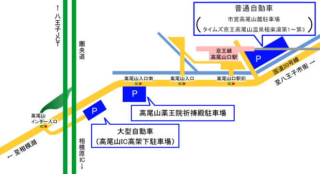 高尾山口駅付近の駐車場